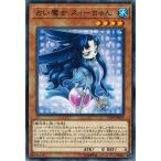 Yahoo! Yahoo!ショッピング(ヤフー ショッピング)遊戯王 CP19-JP020 占い魔女 スィーちゃん コレクションパック−革命の決闘者編−