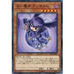 Yahoo! Yahoo!ショッピング(ヤフー ショッピング)遊戯王 CP19-JP021 占い魔女 アンちゃん コレクションパック−革命の決闘者編−