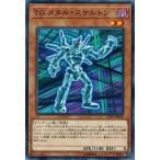 Yahoo! Yahoo!ショッピング(ヤフー ショッピング)遊戯王 CP19-JP028 ＴＧ メタル・スケルトン コレクションパック−革命の決闘者編−