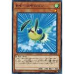 Yahoo! Yahoo!ショッピング(ヤフー ショッピング)遊戯王 CP19-JP034 Ｂ・Ｆ−必中のピン コレクションパック−革命の決闘者編−