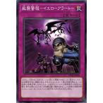 Yahoo! Yahoo!ショッピング(ヤフー ショッピング)遊戯王 CP20-JP003 敵襲警報-イエローアラート- コレクションパック 2020