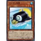 Yahoo! Yahoo!ショッピング(ヤフー ショッピング)遊戯王 CP20-JP004 ペンギン魚雷 （ノーマルレア） コレクションパック 2020