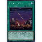 Yahoo! Yahoo!ショッピング(ヤフー ショッピング)遊戯王 CP20-JP017 アフター・グロー コレクションパック 2020