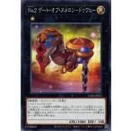 Yahoo! Yahoo!ショッピング(ヤフー ショッピング)遊戯王 CP20-JP023 Ｎｏ.２ ゲート・オブ・ヌメロン−ドゥヴェー コレクションパック 2020