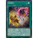 Yahoo! Yahoo!ショッピング(ヤフー ショッピング)遊戯王 CP20-JP030 超勝負！ コレクションパック 2020