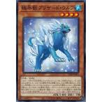 Yahoo! Yahoo!ショッピング(ヤフー ショッピング)遊戯王 CP20-JP031 極氷獣ブリザード・ウルフ コレクションパック 2020