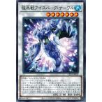 Yahoo! Yahoo!ショッピング(ヤフー ショッピング)遊戯王 CP20-JP033 極氷獣アイスバーグ・ナーワル コレクションパック 2020