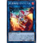 Yahoo! Yahoo!ショッピング(ヤフー ショッピング)遊戯王 CP20-JP042 乾燥機塊ドライドレイク コレクションパック 2020
