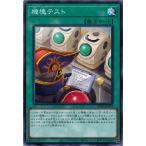 Yahoo! Yahoo!ショッピング(ヤフー ショッピング)遊戯王 CP20-JP044 機塊テスト コレクションパック 2020