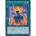 Yahoo! Yahoo!ショッピング(ヤフー ショッピング)遊戯王 CPD1-JP017 レッドアイズ・トランスマイグレーション コレクターズパック−運命の決闘者編− CPD1
