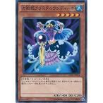 Yahoo! Yahoo!ショッピング(ヤフー ショッピング)遊戯王 CPD1-JP034 占術姫クリスタルウンディーネ コレクターズパック−運命の決闘者編− CPD1
