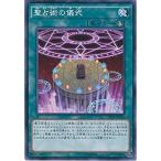 Yahoo! Yahoo!ショッピング(ヤフー ショッピング)遊戯王 CPD1-JP036 聖占術の儀式 コレクターズパック−運命の決闘者編− CPD1