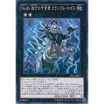 Yahoo! Yahoo!ショッピング(ヤフー ショッピング)遊戯王 CPF1-JP023 Ｎｏ.４５ 滅亡の予言者 クランブル・ロゴス コレクターズパック−閃光の決闘者編− CPF1