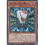 Yahoo! Yahoo!ショッピング(ヤフー ショッピング)遊戯王 CPF1-JP035 花札衛−松に鶴− コレクターズパック−閃光の決闘者編− CPF1