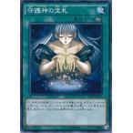 Yahoo! Yahoo!ショッピング(ヤフー ショッピング)遊戯王 CPL1-JP013 守護神の宝札 コレクターズパック−伝説の決闘者編− CPL1