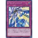 Yahoo! Yahoo!ショッピング(ヤフー ショッピング)遊戯王 CPL1-JP030 ブラック・ソニック コレクターズパック−伝説の決闘者編− CPL1