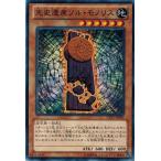 Yahoo! Yahoo!ショッピング(ヤフー ショッピング)遊戯王 CPZ1-JP004 先史遺産ソル・モノリス ZEXAL編