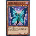 Yahoo! Yahoo!ショッピング(ヤフー ショッピング)遊戯王 中古ランクA（非常に良い） CPZ1-JP012 幻蝶の刺客オオルリ ZEXAL編