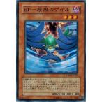 Yahoo! Yahoo!ショッピング(ヤフー ショッピング)遊戯王 中古ランクA（非常に良い） CRMS-JP008 ＢＦ−疾風のゲイル クリムゾン・クライシス