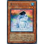 Yahoo! Yahoo!ショッピング(ヤフー ショッピング)遊戯王 中古ランクA（非常に良い） CRMS-JP028 魔知ガエル （レア） クリムゾン・クライシス