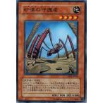 遊戯王 CRMS-JP034 砂漠の守護者 クリムゾン・クライシス