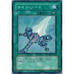 Yahoo! Yahoo!ショッピング(ヤフー ショッピング)遊戯王 CRMS-JP054 サイコ・ソード クリムゾン・クライシス
