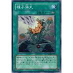 Yahoo! Yahoo!ショッピング(ヤフー ショッピング)遊戯王 CRMS-JP057 種子弾丸 クリムゾン・クライシス