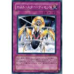 Yahoo! Yahoo!ショッピング(ヤフー ショッピング)遊戯王 CRMS-JP065 ロスト・スター・ディセント クリムゾン・クライシス