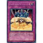 Yahoo! Yahoo!ショッピング(ヤフー ショッピング)遊戯王 CRMS-JP071 フェイク・エクスプロージョン・ペンタ クリムゾン・クライシス