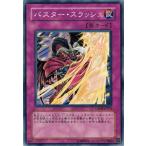 Yahoo! Yahoo!ショッピング(ヤフー ショッピング)遊戯王 CRMS-JP074 バスター・スラッシュ クリムゾン・クライシス