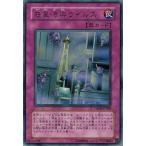Yahoo! Yahoo!ショッピング(ヤフー ショッピング)遊戯王 中古ランクA（非常に良い） CRMS-JP080 惑星汚染ウイルス （レア） クリムゾン・クライシス