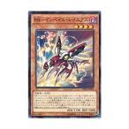 遊戯王 CROS-JP016 ＲＲ−インペイル・レイニアス クロスオーバー・ソウルズ CROS