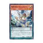 Yahoo! Yahoo!ショッピング(ヤフー ショッピング)遊戯王 CROS-JP020 竜星因士−セフィラツバーン クロスオーバー・ソウルズ CROS