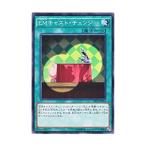 Yahoo! Yahoo!ショッピング(ヤフー ショッピング)遊戯王 CROS-JP052 ＥＭキャスト・チェンジ クロスオーバー・ソウルズ CROS
