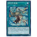 Yahoo! Yahoo!ショッピング(ヤフー ショッピング)遊戯王 CROS-JP058 妖仙大旋風 クロスオーバー・ソウルズ CROS