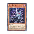 遊戯王 CROS-JP085 邪帝家臣ルキウス クロスオーバー・ソウルズ CROS