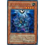 Yahoo! Yahoo!ショッピング(ヤフー ショッピング)遊戯王 CRV-JP013 ダーク・カタパルター （レア） CYBERNETIC REVOLUTION ランクB