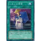 Yahoo! Yahoo!ショッピング(ヤフー ショッピング)遊戯王 CRV-JP044 シエンの間者 CYBERNETIC REVOLUTION ランクA