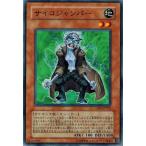 Yahoo! Yahoo!ショッピング(ヤフー ショッピング)遊戯王 CSOC-JP023 サイコジャンパー クロスローズ・オブ・カオス