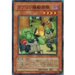 Yahoo! Yahoo!ショッピング(ヤフー ショッピング)遊戯王 CSOC-JP032 ゴブリン陽動部隊 クロスローズ・オブ・カオス