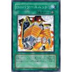 Yahoo! Yahoo!ショッピング(ヤフー ショッピング)遊戯王 CSOC-JP052 Ｄ・パワーユニット クロスローズ・オブ・カオス