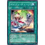 Yahoo! Yahoo!ショッピング(ヤフー ショッピング)遊戯王 CSOC-JP053 ポイズン・チェーン クロスローズ・オブ・カオス