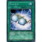 Yahoo! Yahoo!ショッピング(ヤフー ショッピング)遊戯王 CSOC-JP062 Ωメガネ （ノーマルレア） クロスローズ・オブ・カオス ランクA