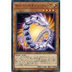 遊戯王 CYHO-JP014 サイバー・ドラゴン・フィーア サイバネティック・ホライゾン
