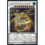 Yahoo! Yahoo!ショッピング(ヤフー ショッピング)遊戯王 CYHO-JP033 ドラグニティナイト−アスカロン （アルティメットレア） サイバネティック・ホライゾン