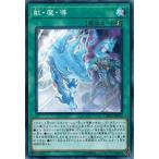 Yahoo! Yahoo!ショッピング(ヤフー ショッピング)遊戯王 CYHO-JP063 獣・魔・導 サイバネティック・ホライゾン