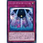 Yahoo! Yahoo!ショッピング(ヤフー ショッピング)遊戯王 CYHO-JP070 リンク・デス・ターレット サイバネティック・ホライゾン