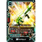 Yahoo! Yahoo!ショッピング(ヤフー ショッピング)バディファイトDDD D-BT03/0107 星銃 バリアバレット  （並） 滅ぼせ! 大魔竜!!