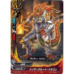 Yahoo! Yahoo!ショッピング(ヤフー ショッピング)バディファイトDDD D-SD01/0004 メッサーグルート・ドラゴン 爆熱太陽竜
