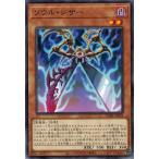 Yahoo! Yahoo!ショッピング(ヤフー ショッピング)遊戯王 DABL-JP029 ソウル・シザー ダークウィング・ブラスト